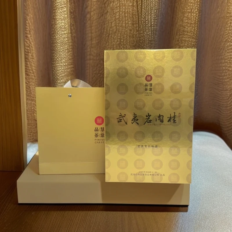品慧茶叶武夷岩肉桂50.1克6泡