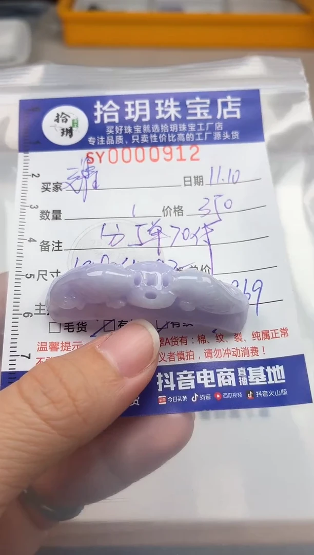 颈饰未镶嵌翡翠耀**色翡翠挂件手牌912