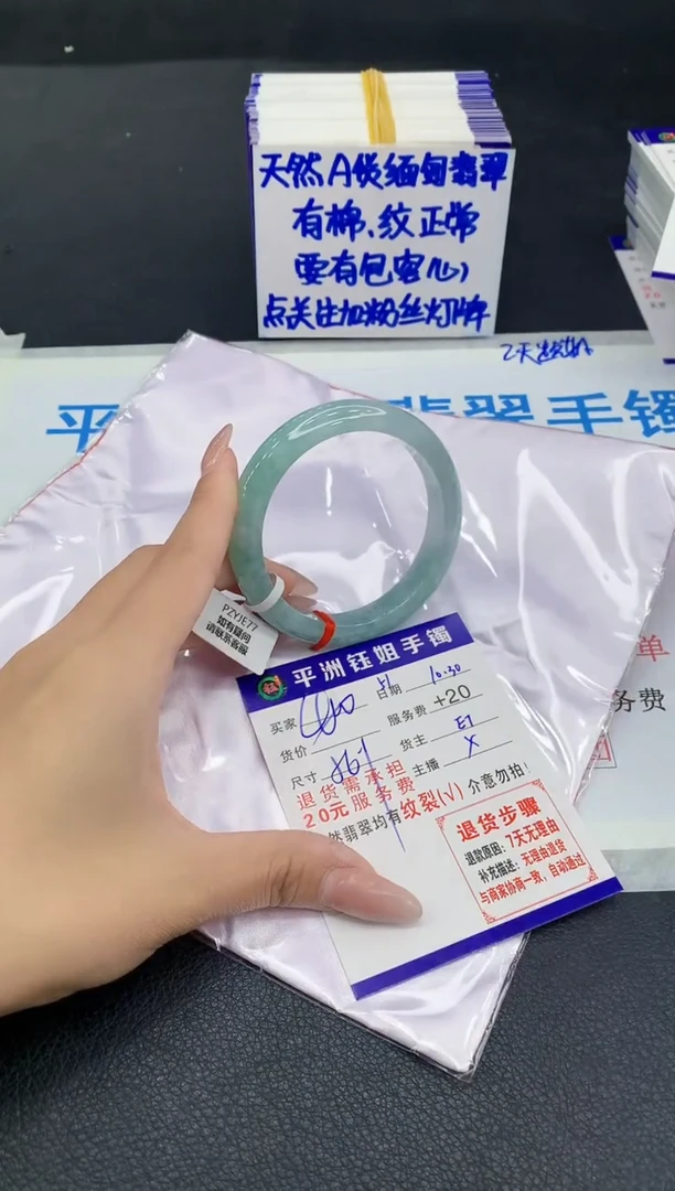 未镶嵌手镯翡翠1