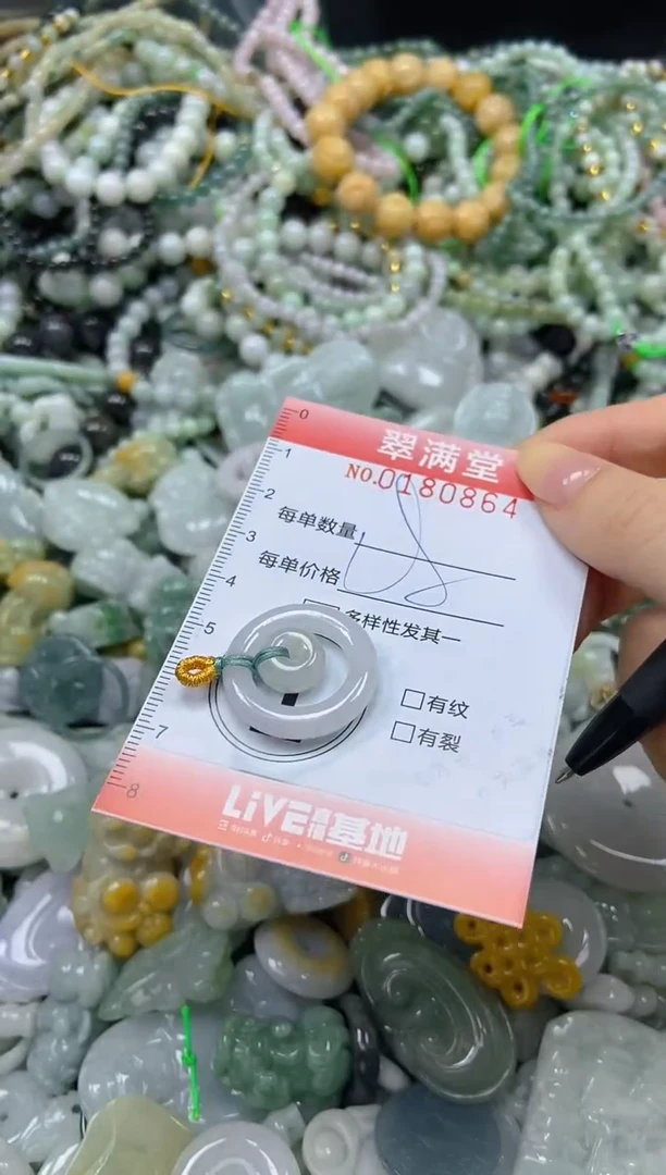 颈饰未镶嵌翡翠闪购0180864