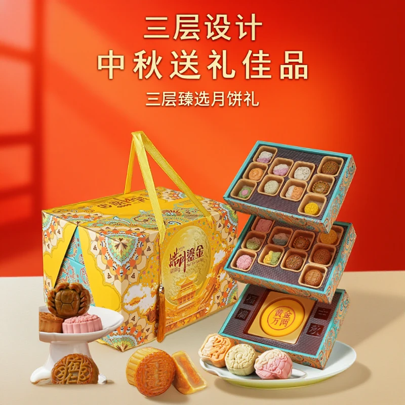 2025新款月饼礼盒皓月鎏金装桃山皮奶黄流心广式蛋黄月饼送礼佳品