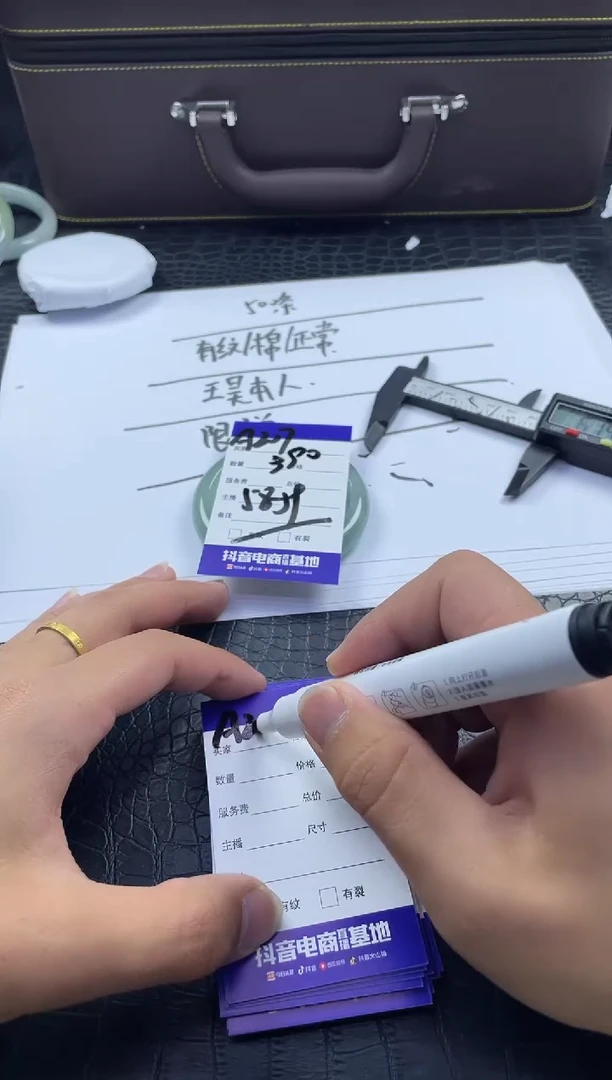 时尚大女王冰透美人镯A207