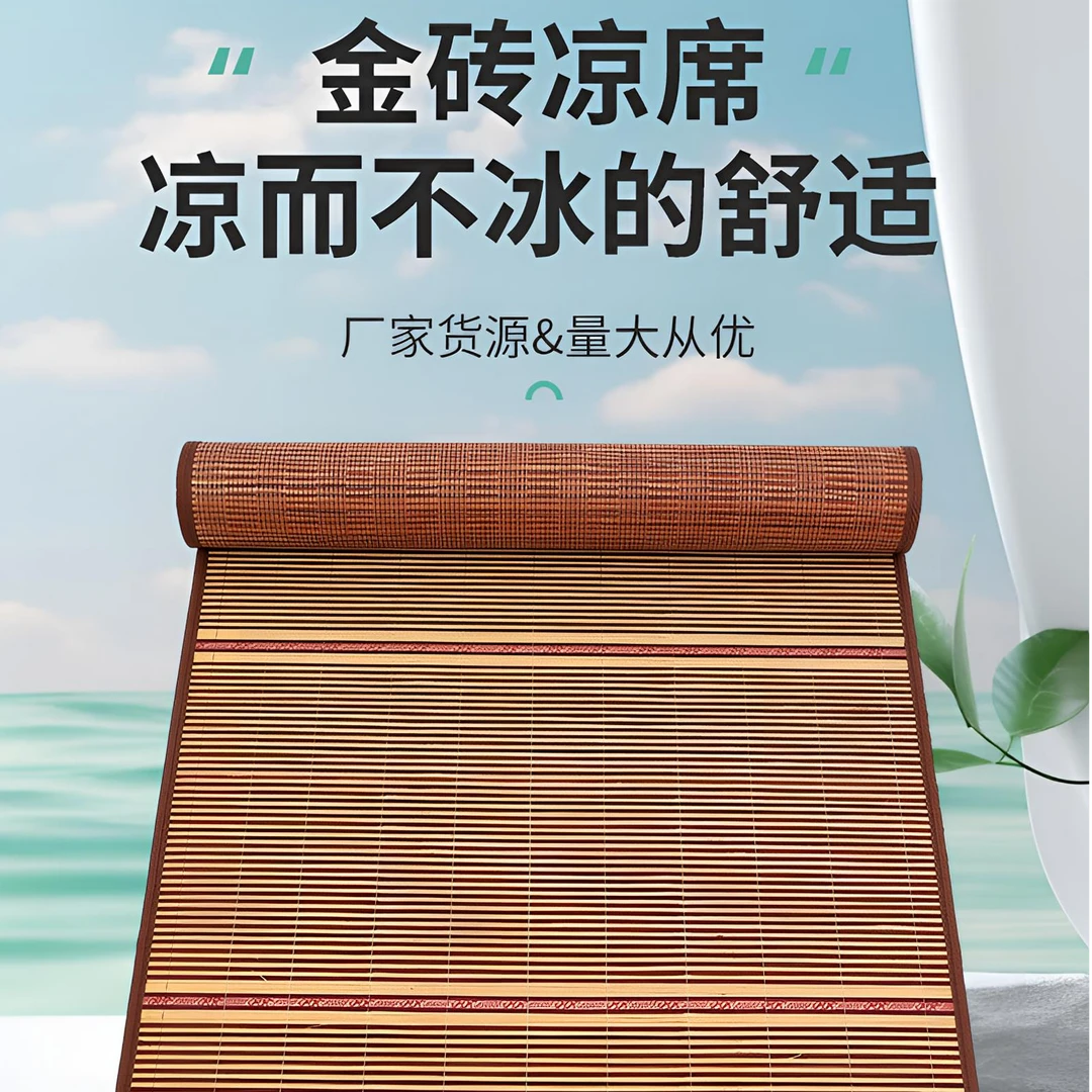 夏季冰丝裸睡凉席单人床学生宿舍双面竹席天然可定制