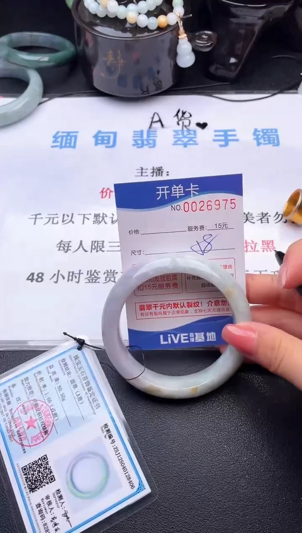 翡翠手镯未镶嵌75拍哪个图片就是发哪个