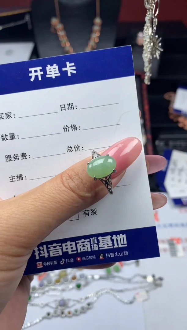 未镶嵌戒指翡翠1