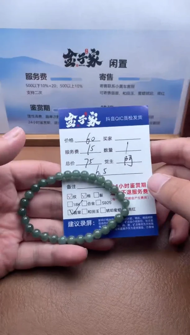 未镶嵌手串和田玉536460817