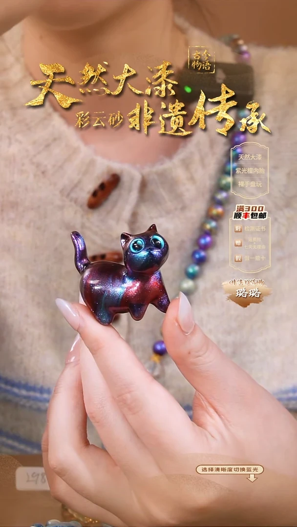 彩云砂小猫挂件-蓝紫红