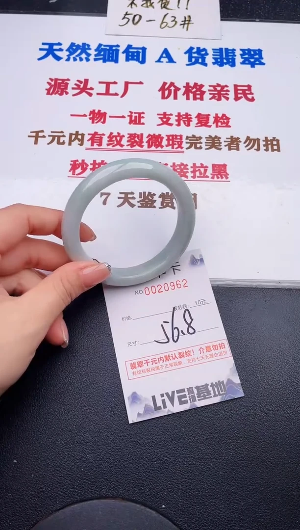 未镶嵌手镯翡翠62