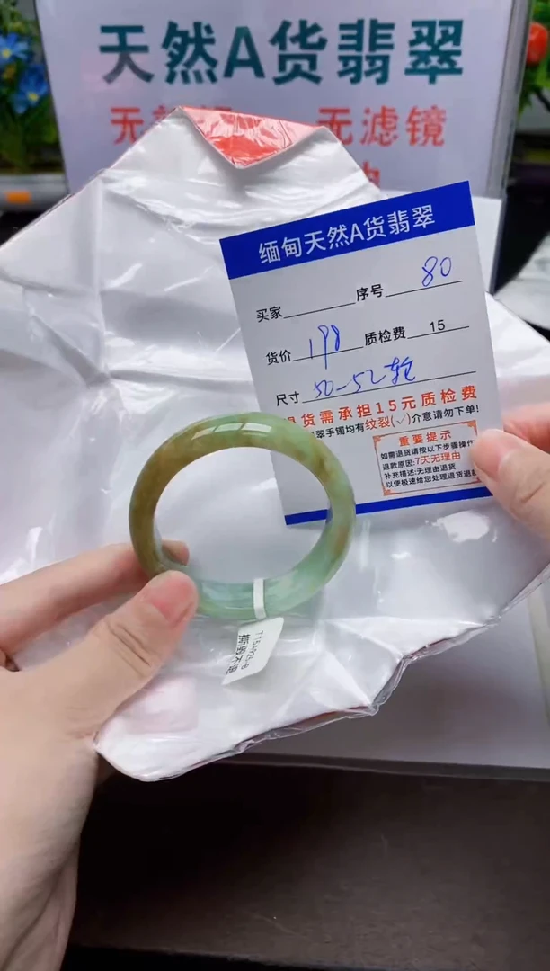 未镶嵌手镯翡翠80缅甸天然A 货翡翠有瑕疵需包容，完美主义慎拍！
