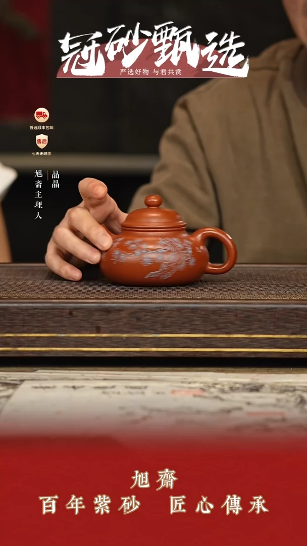 茶壶紫砂旭斋紫砂14