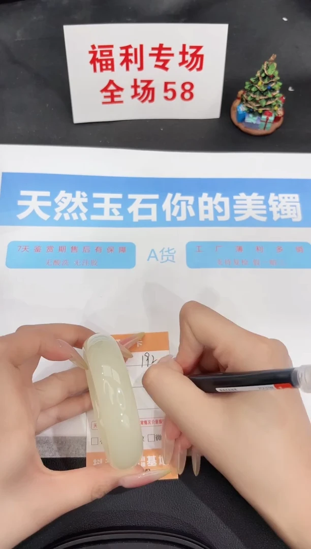 未镶嵌手镯石英质玉192-56.5