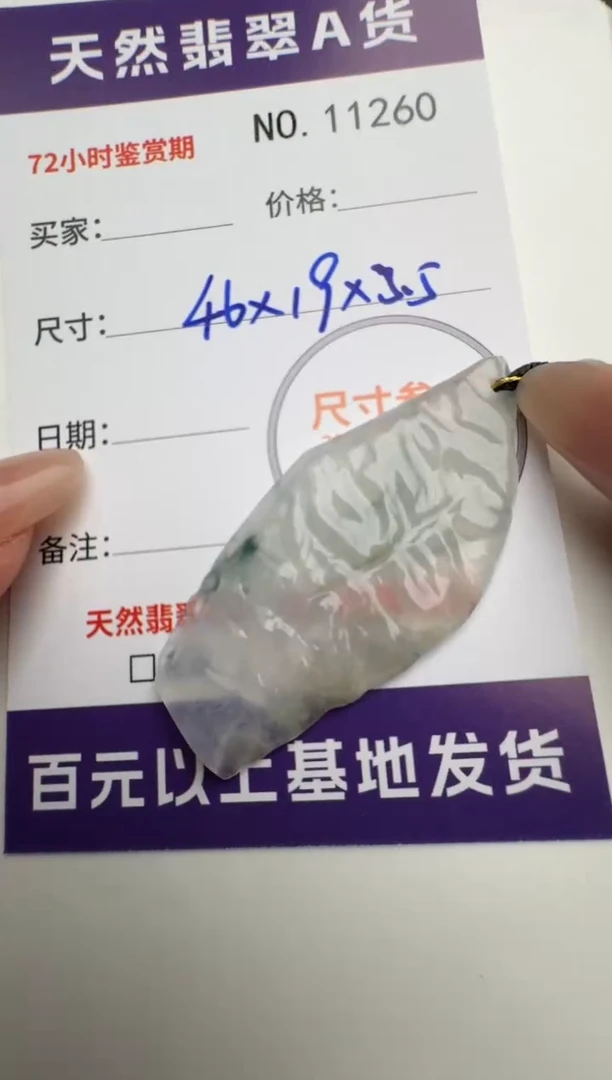 【闪购商品】翡翠颈饰未镶嵌原石11260