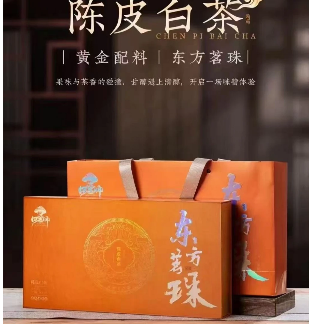 陈皮白茶  高档盒装茶叶适合送礼  东方明珠