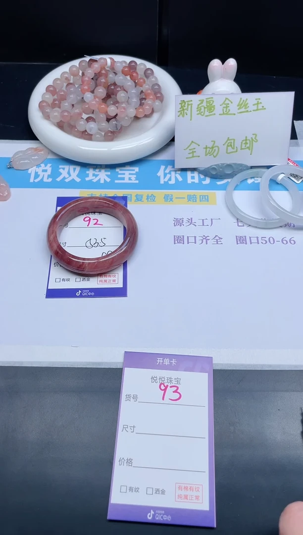石英质玉手镯未镶嵌92-53.5