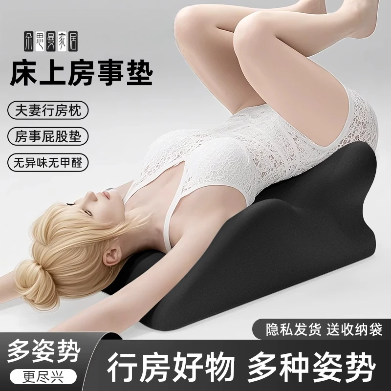 朵思曼夫妻行房枕床上多功能同房辅助神器性用枕头房事屁股抬高垫