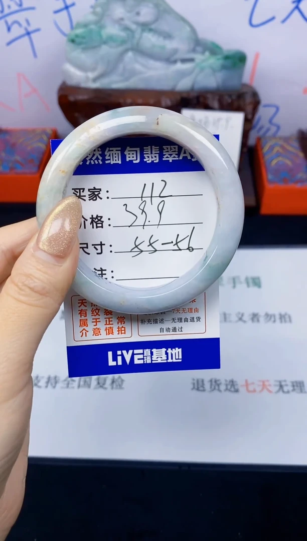 未镶嵌手镯翡翠112