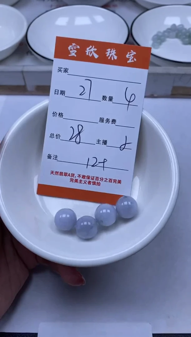 翡翠未镶嵌颈饰雪欣散珠定制diy