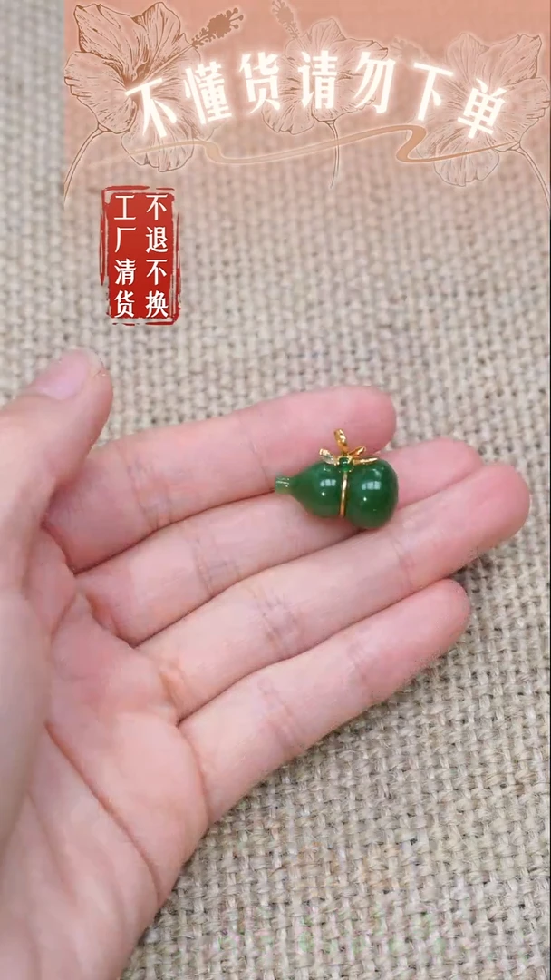 和田玉18K金镶嵌挂件9 工厂抛货 不退不换