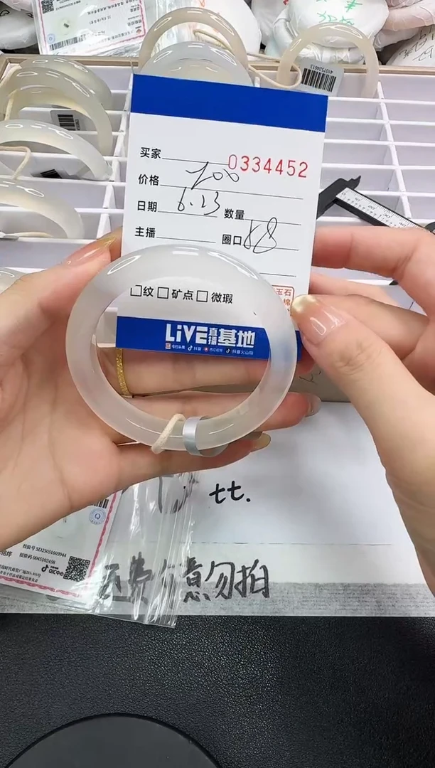 玛瑙/玉髓手镯未镶嵌4452