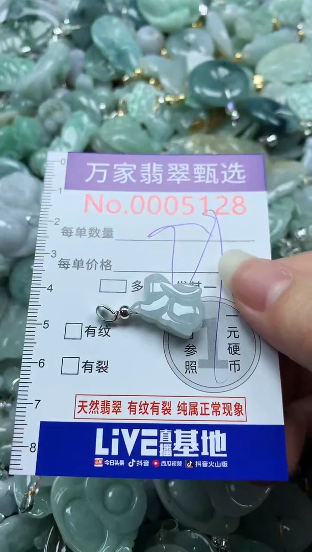 吊坠(不含链)未镶嵌翡翠5128