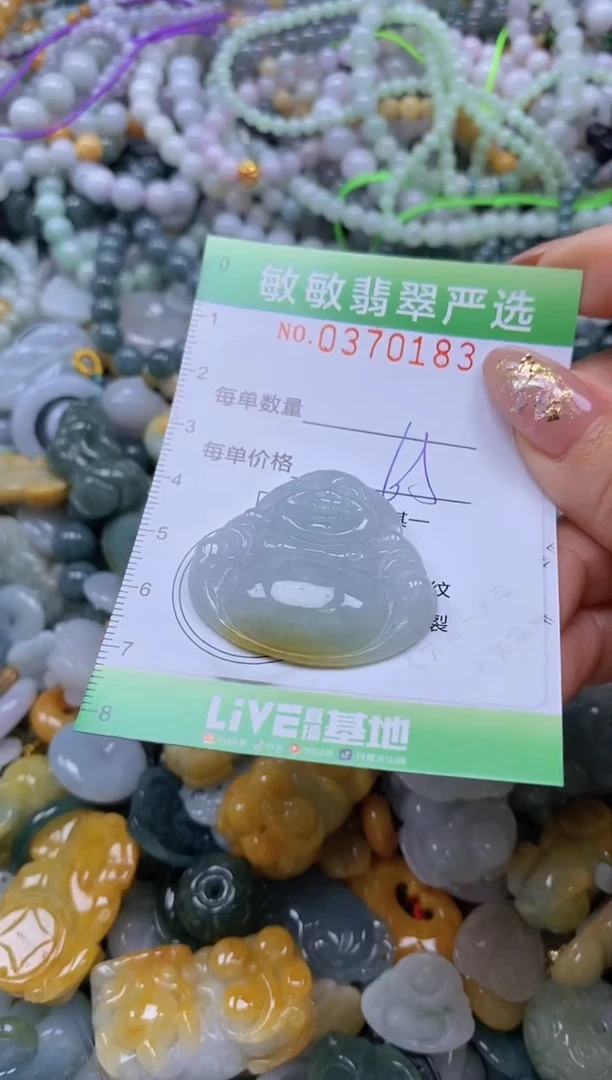 颈饰未镶嵌翡翠闪购0370183