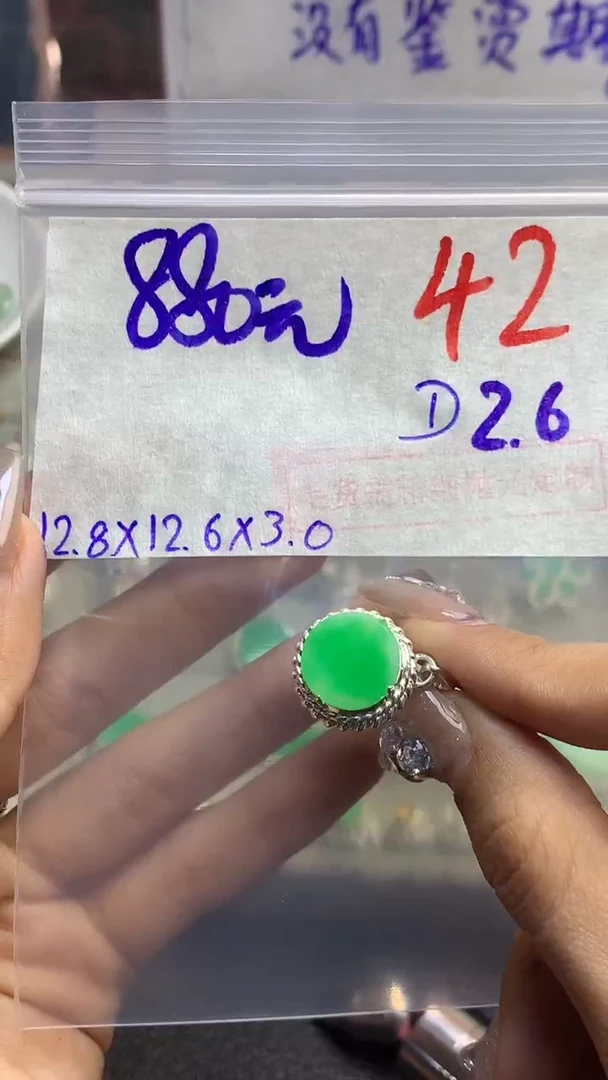 【闪购商品】定制翡翠未镶嵌毛货需精细抛光多样性发货拍一发一