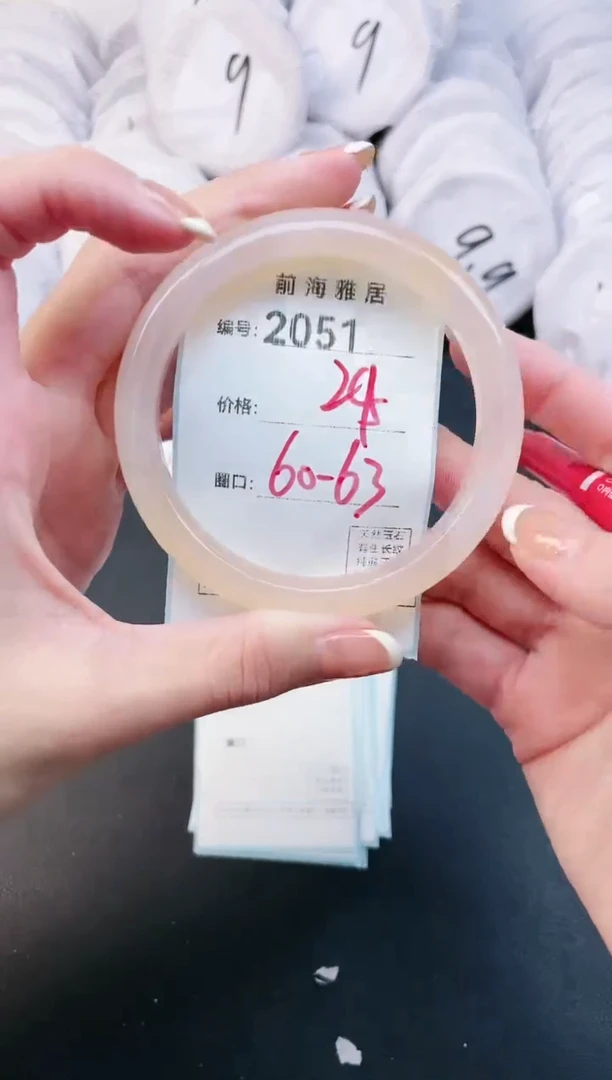 【闪购商品】玛瑙/玉髓手镯未镶嵌2051