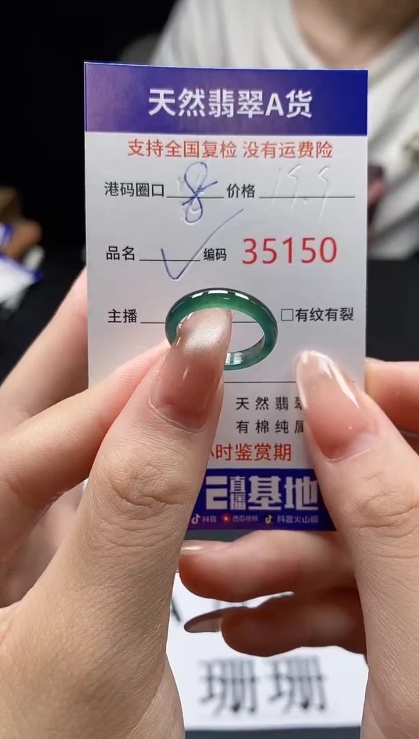 翡翠戒指未镶嵌天然翡翠戒圈5180