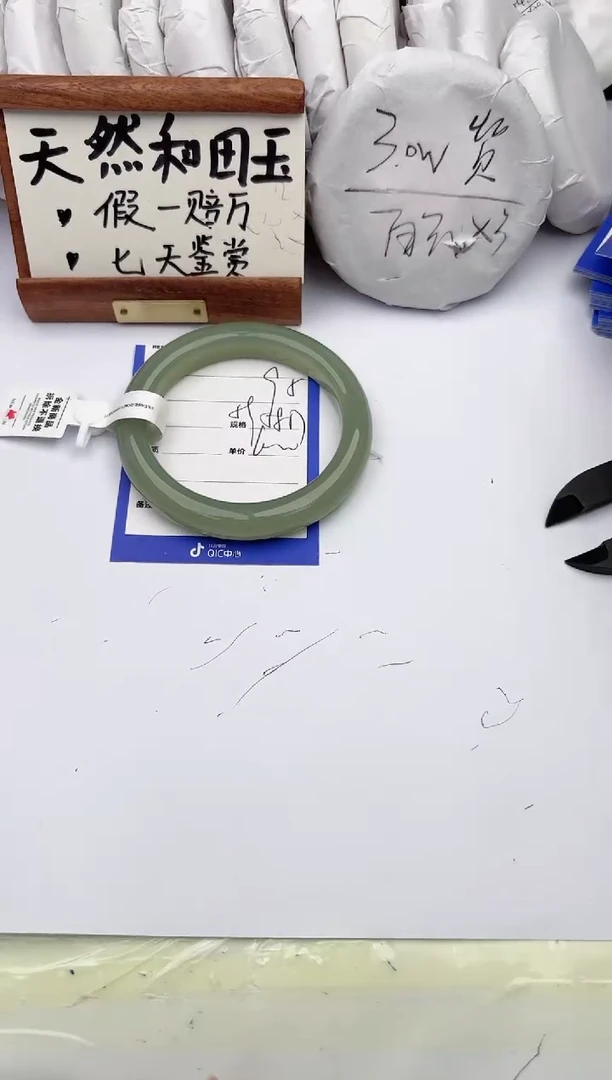 和田玉手镯未镶嵌柯沛95
