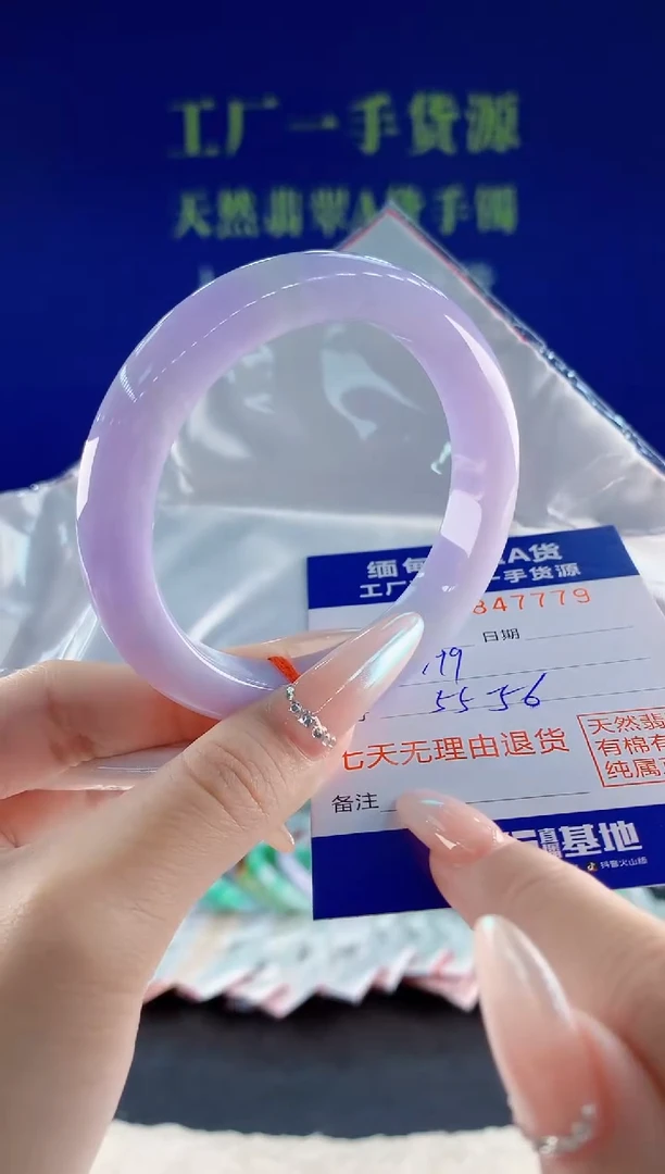 未镶嵌手镯翡翠79