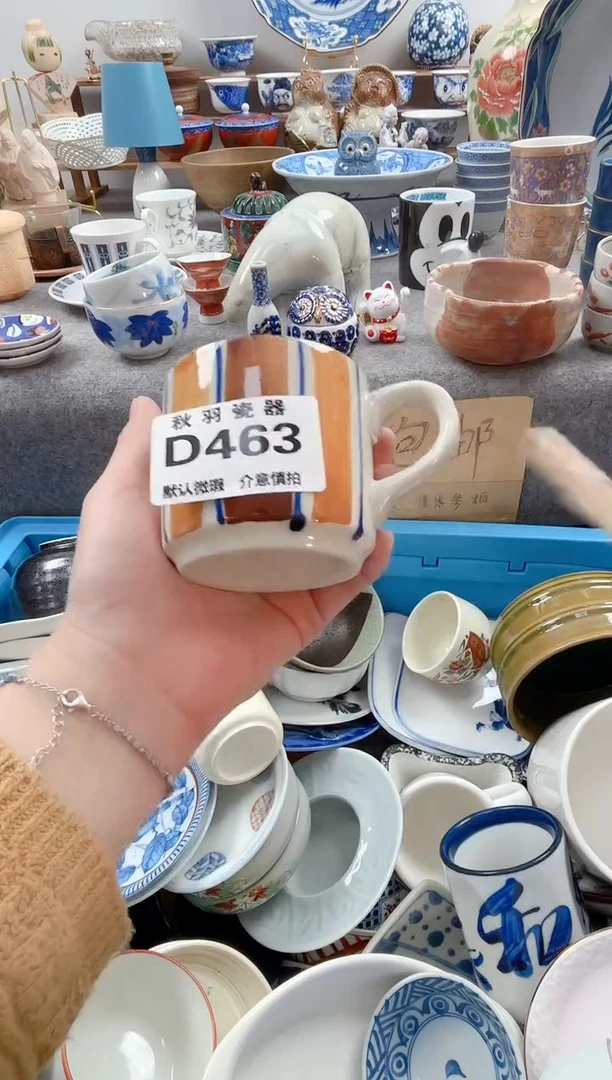 日式茶***A默认微瑕秋羽D463