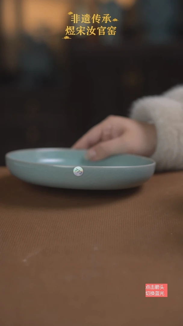 A***s奉华碟773号微瑕