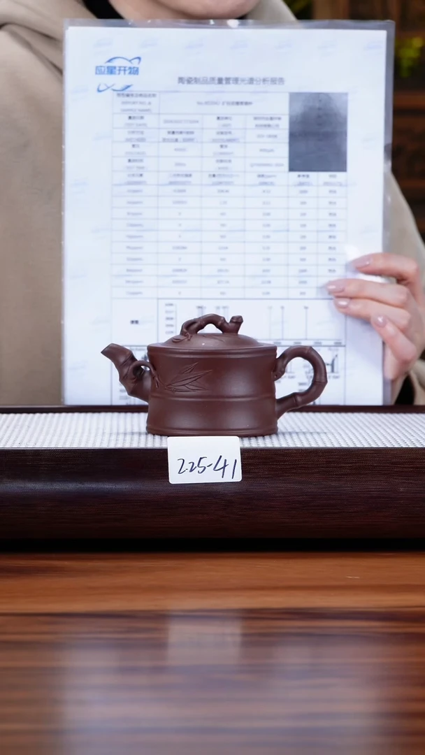 【闪购商品】紫砂茶壶2.25-41 底槽清 竹段