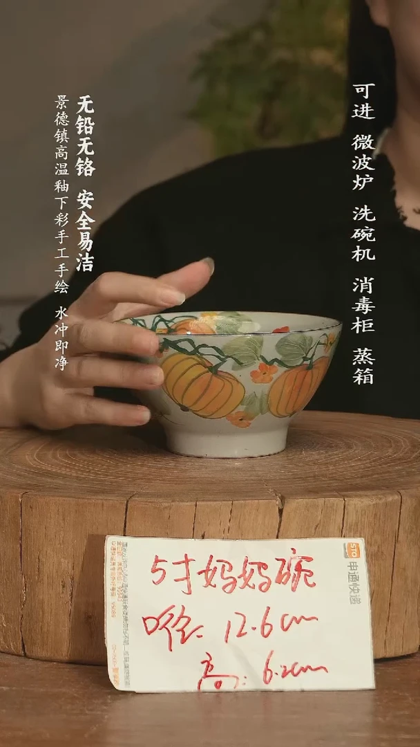 瓷 景德镇高温瓷釉下彩手绘陶瓷