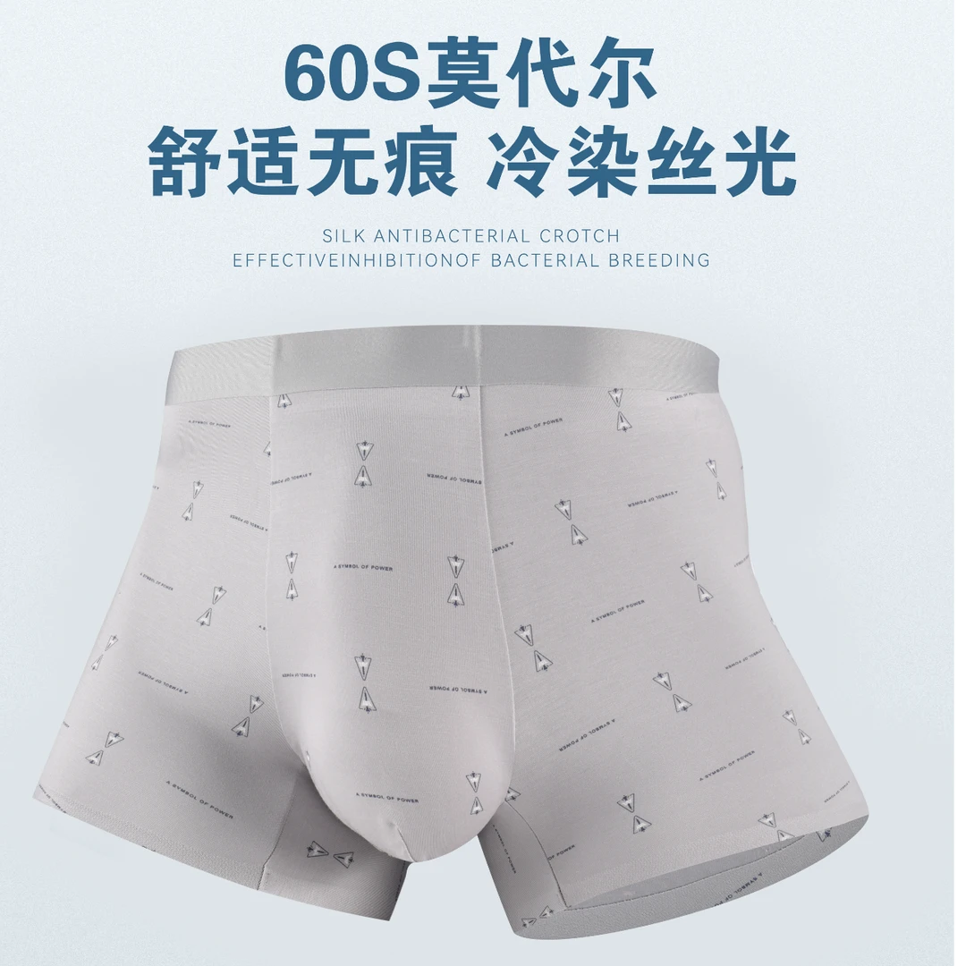 男士莫代尔高密高弹棉质大码夏季运动骑行透气平角妮妮妮妮家内衣