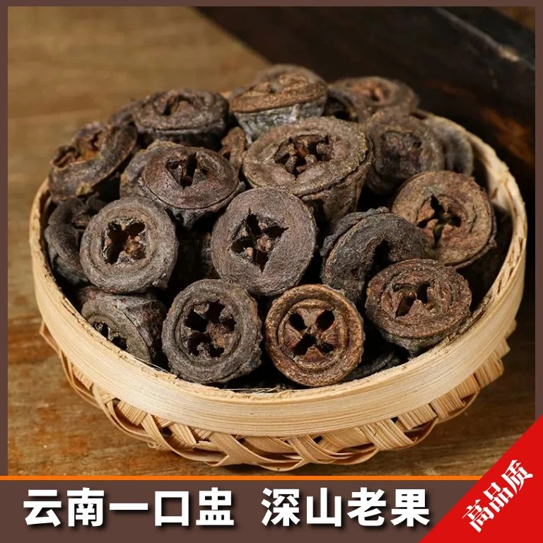 野生一口盅一口钟新货白树球扣子七胜利果泡茶泡酒250g500g非天麻