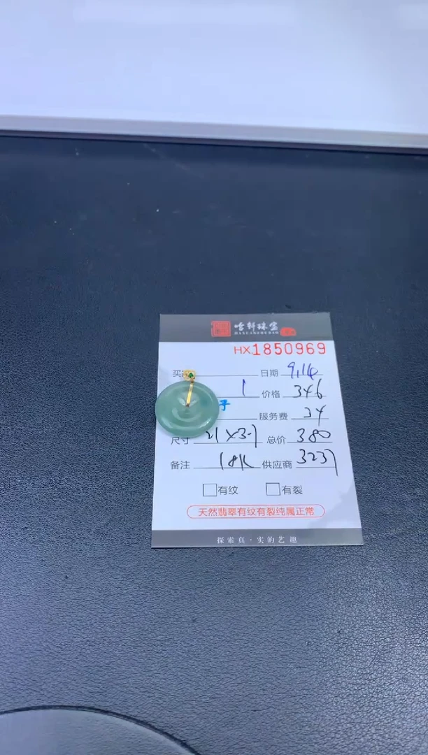 未镶嵌挂件翡翠哈轩 挂件1