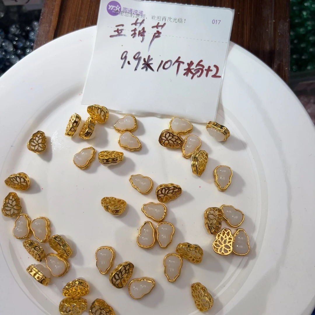 定制铜镀滚镀工艺手工DIY多色自选新中式配件
