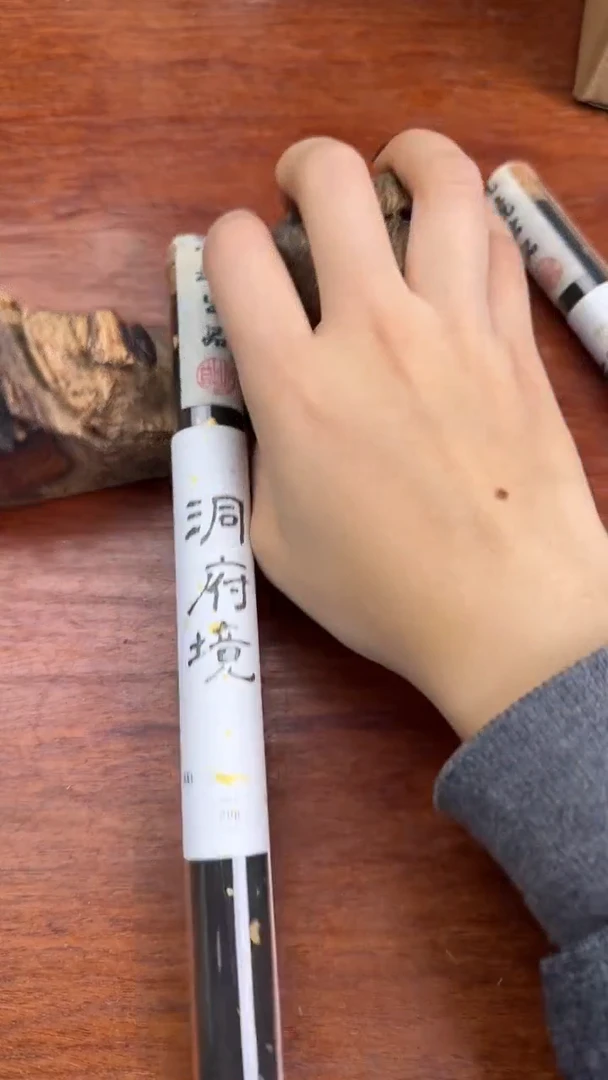 线香43号 洞府境 20克