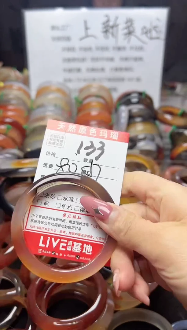 【闪购商品】玛瑙/玉髓手镯未镶嵌133