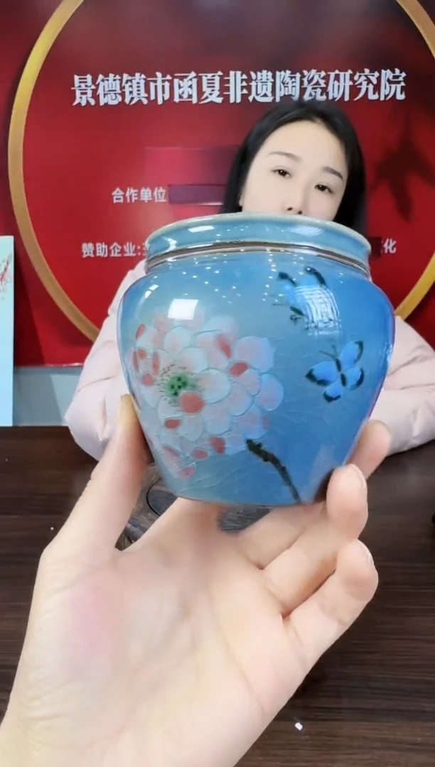 瓷071函夏非遗荷花蝶恋花茶叶罐