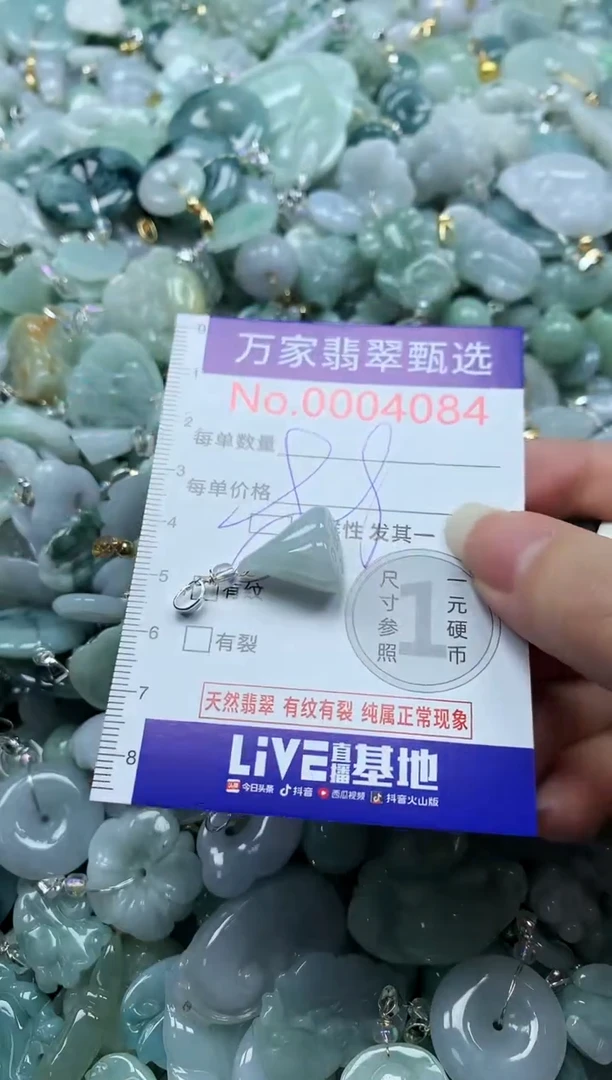 吊坠(不含链)未镶嵌翡翠4084