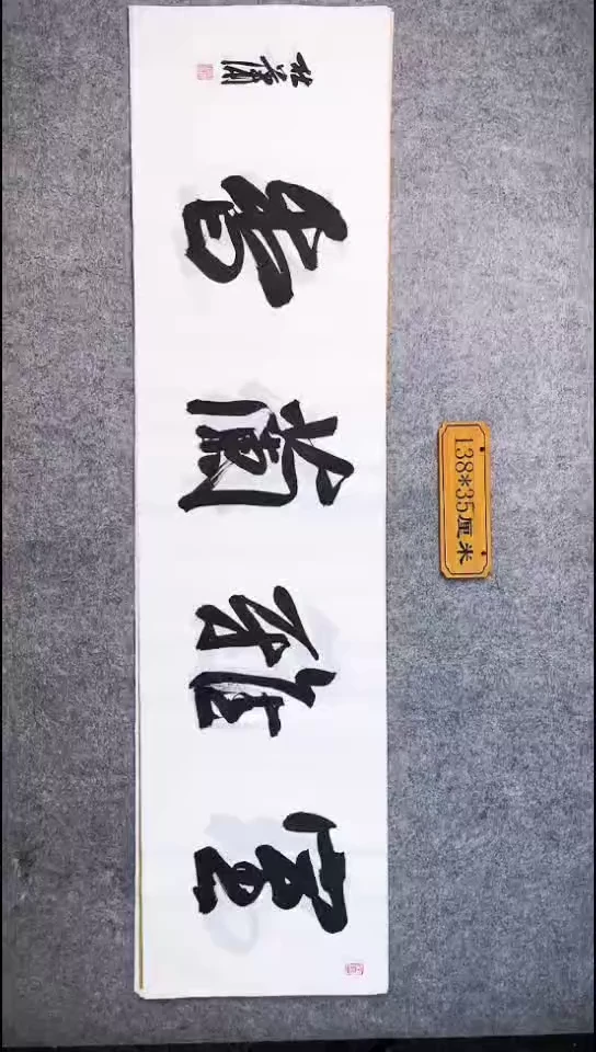 书法063中书协 杜潇书法放漏