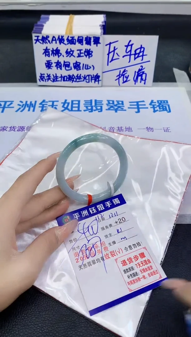 未镶嵌手镯翡翠1111