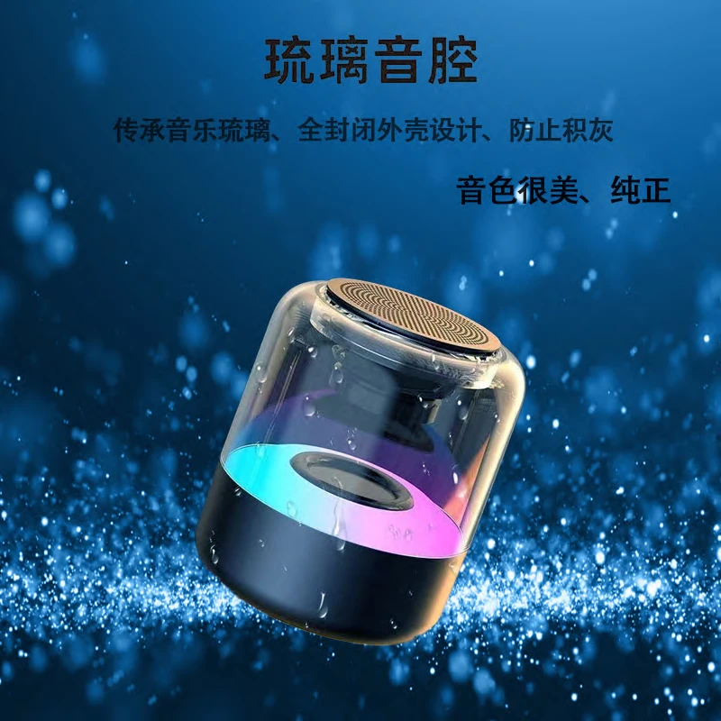 蓝牙单音质通透饱满澎湃蓝牙音箱便携式迷你七彩灯（创）