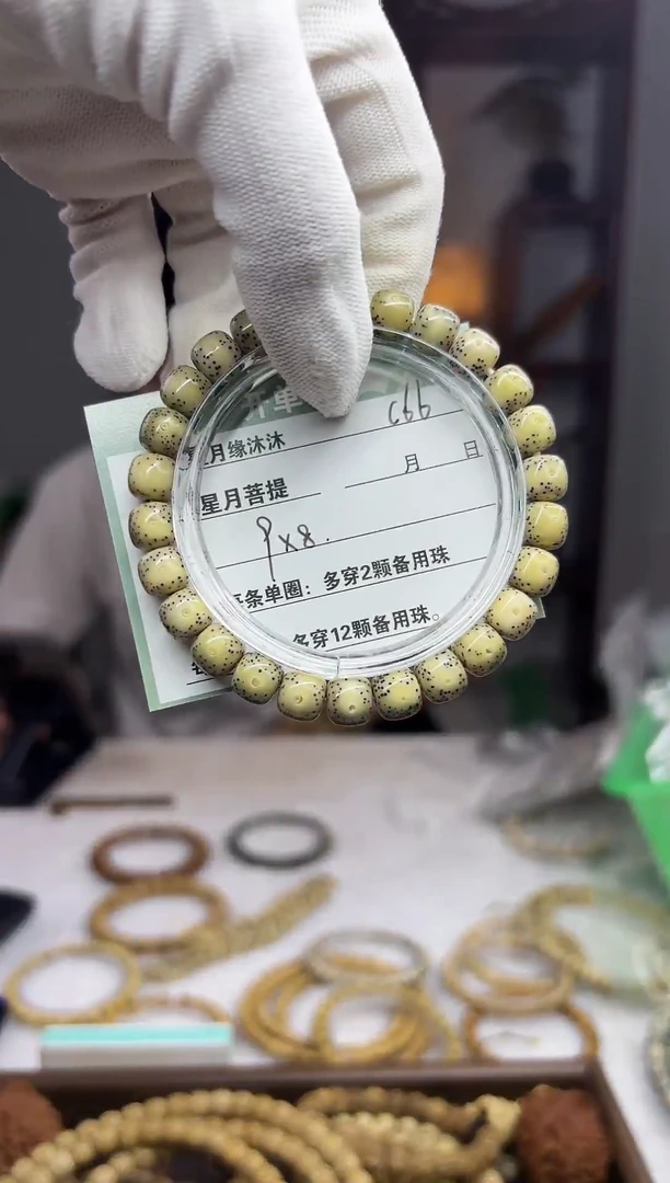 星月菩提手串C66............
