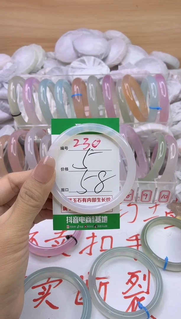 玛瑙/玉髓手镯未镶嵌230