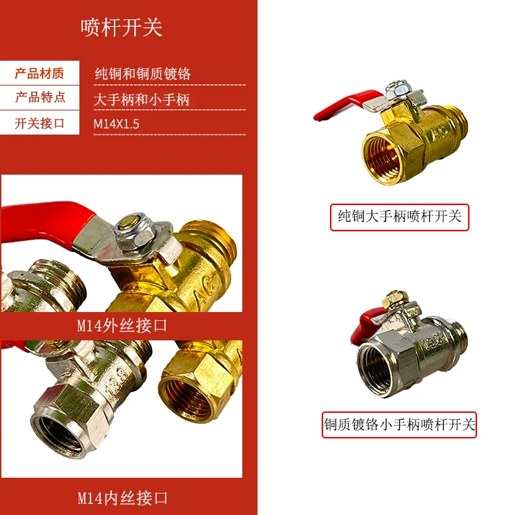 打药机用喷杆开关喷枪连接开关喷雾管开关4转2双公开关适用于铺管