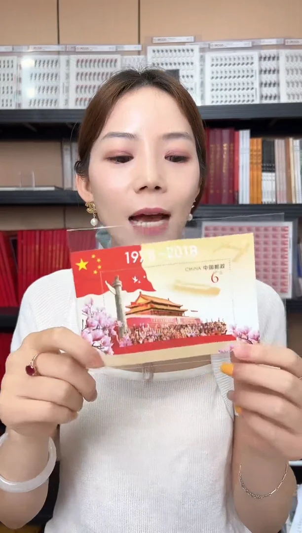改开四十周年小型张邮票