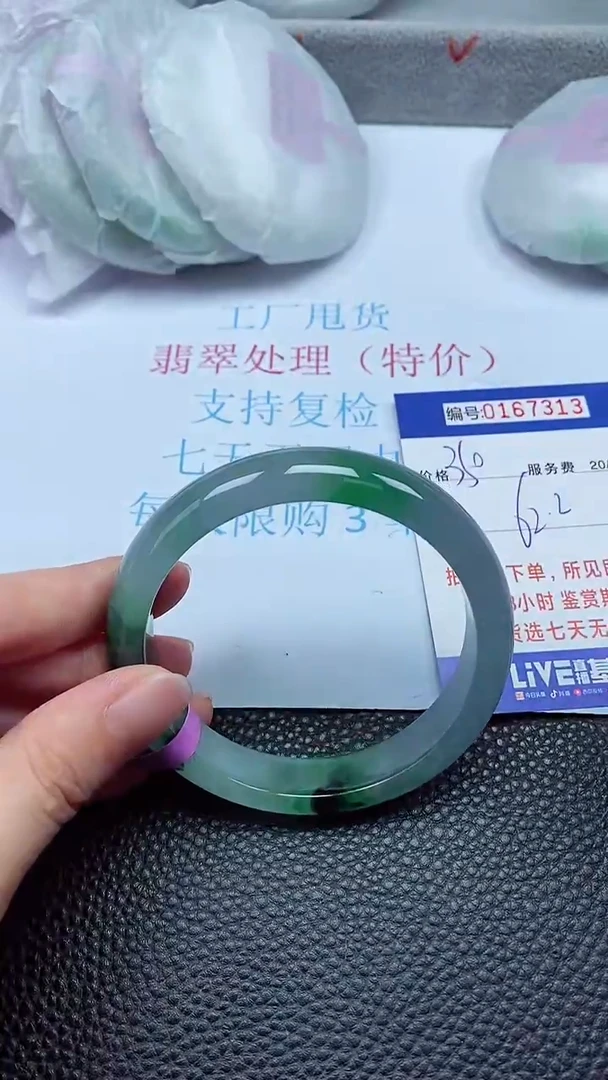 拍下以实物为准00167313